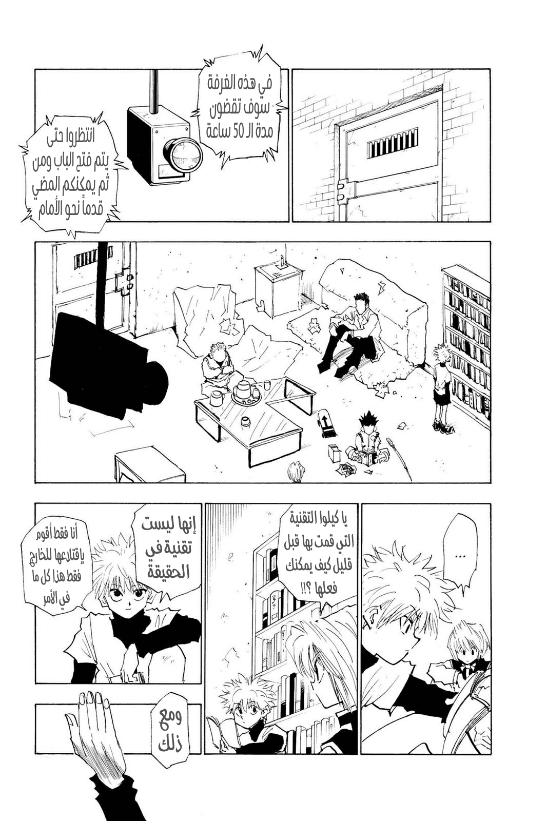 Read Hunter x Hunter AR Manga Online
