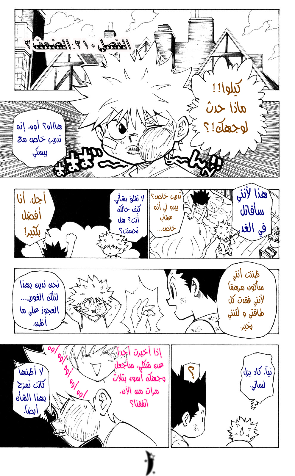 Read Hunter x Hunter AR Manga Online