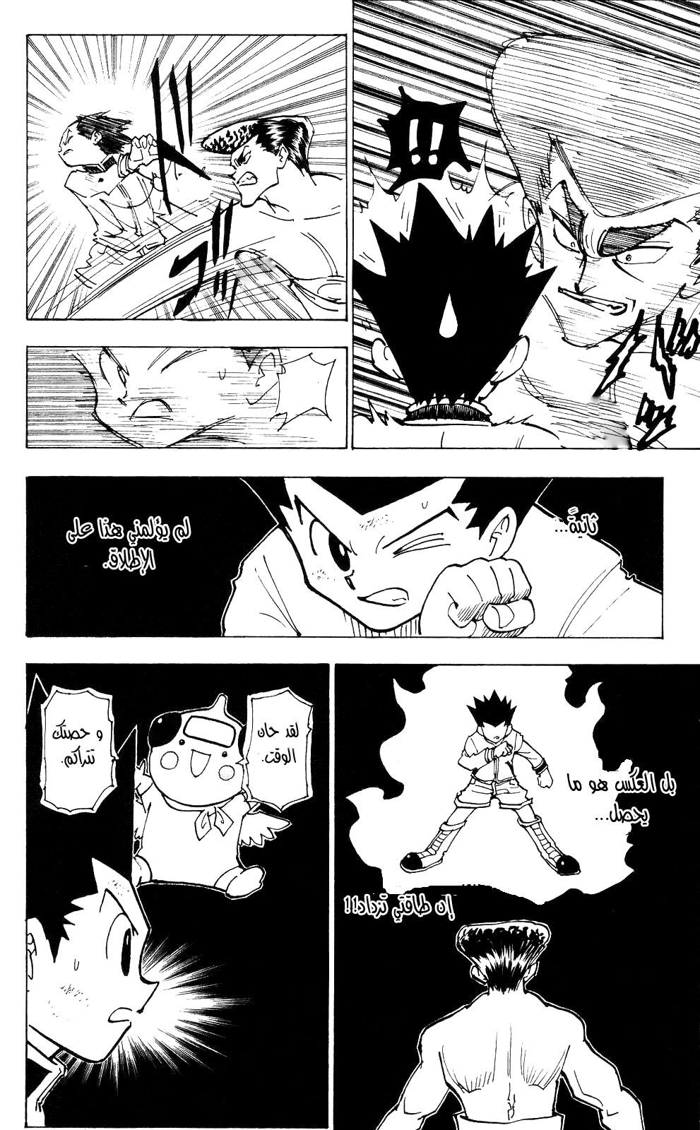 Read Hunter x Hunter AR Manga Online