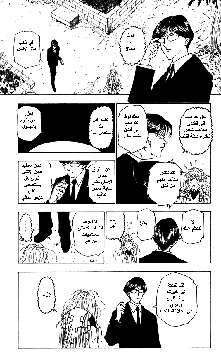 Read Hunter x Hunter AR Manga Online