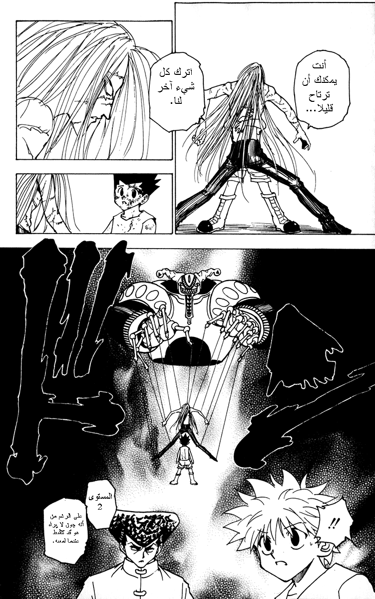 Read Hunter x Hunter AR Manga Online