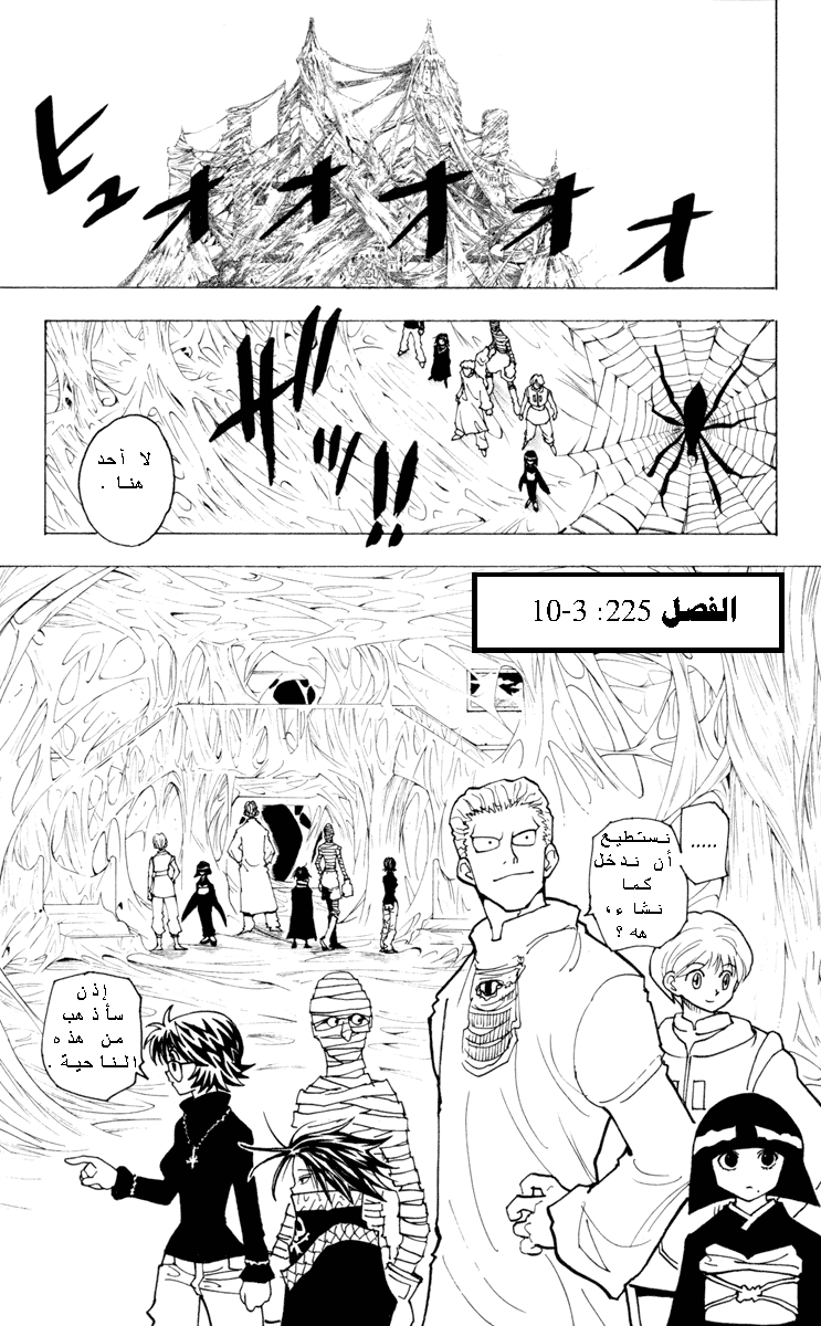 Read Hunter x Hunter AR Manga Online