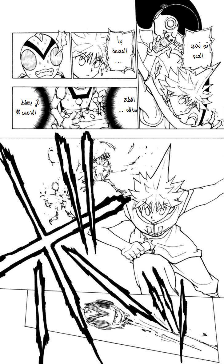 Read Hunter x Hunter AR Manga Online