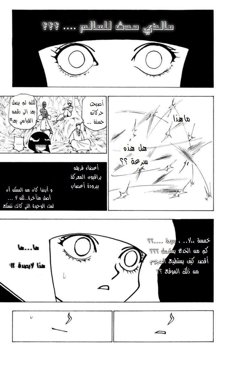 Read Hunter x Hunter AR Manga Online