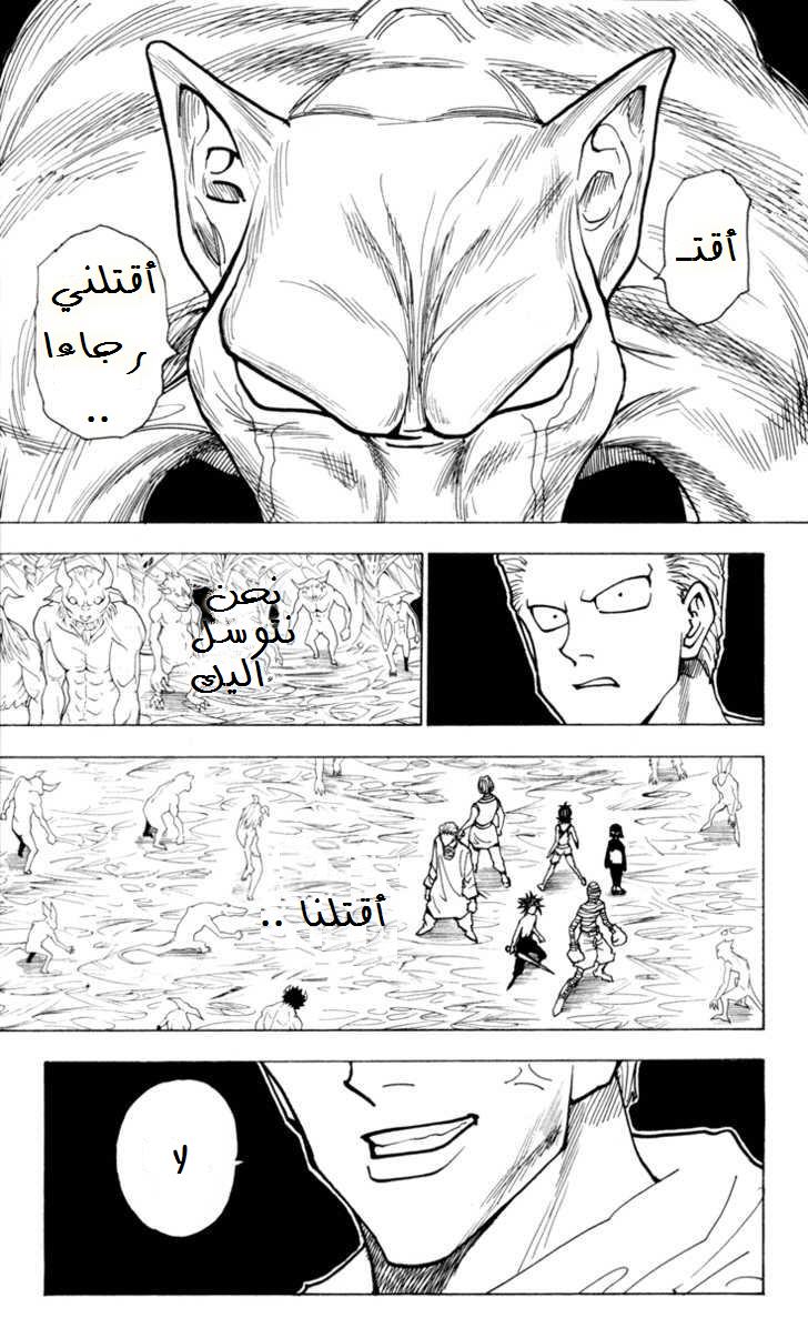 Read Hunter x Hunter AR Manga Online