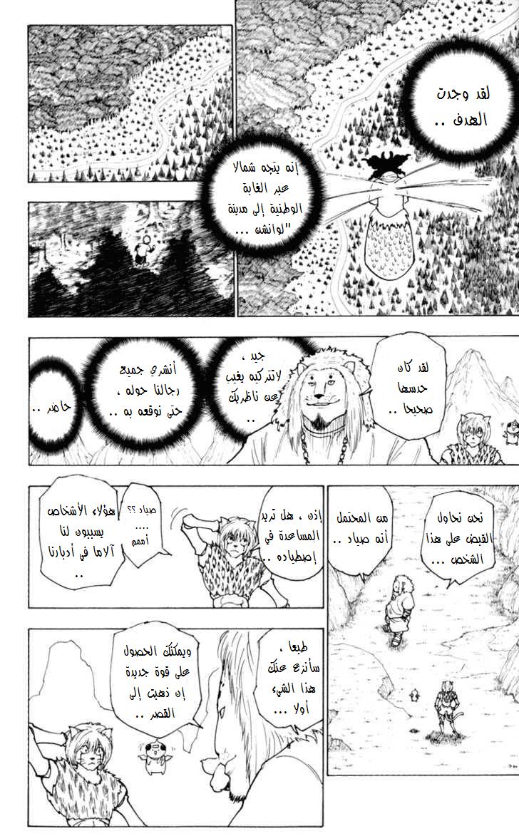 Read Hunter x Hunter AR Manga Online