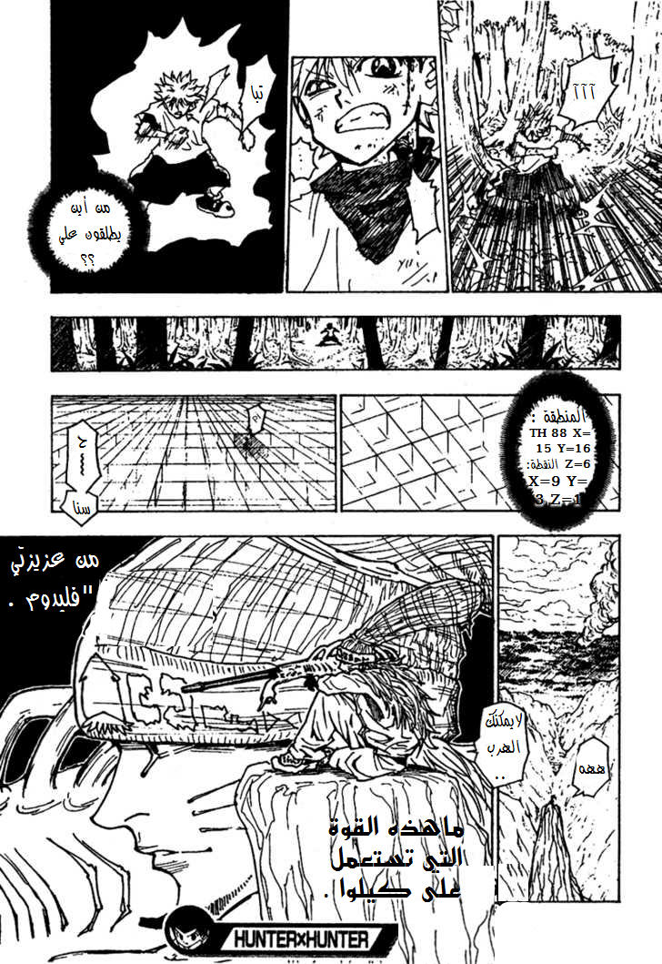 Read Hunter x Hunter AR Manga Online