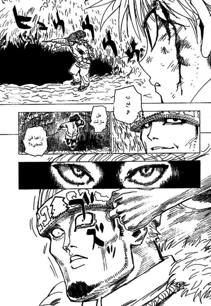 Read Hunter x Hunter AR Manga Online
