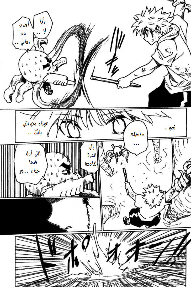 Read Hunter x Hunter AR Manga Online