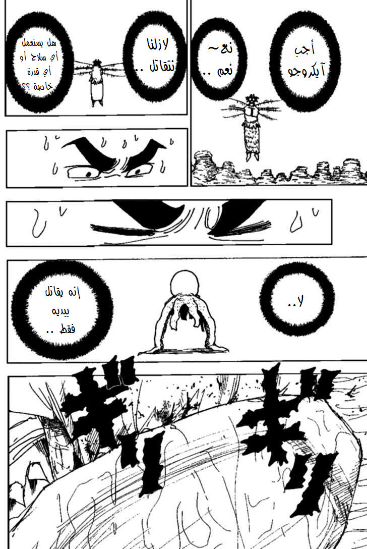 Read Hunter x Hunter AR Manga Online