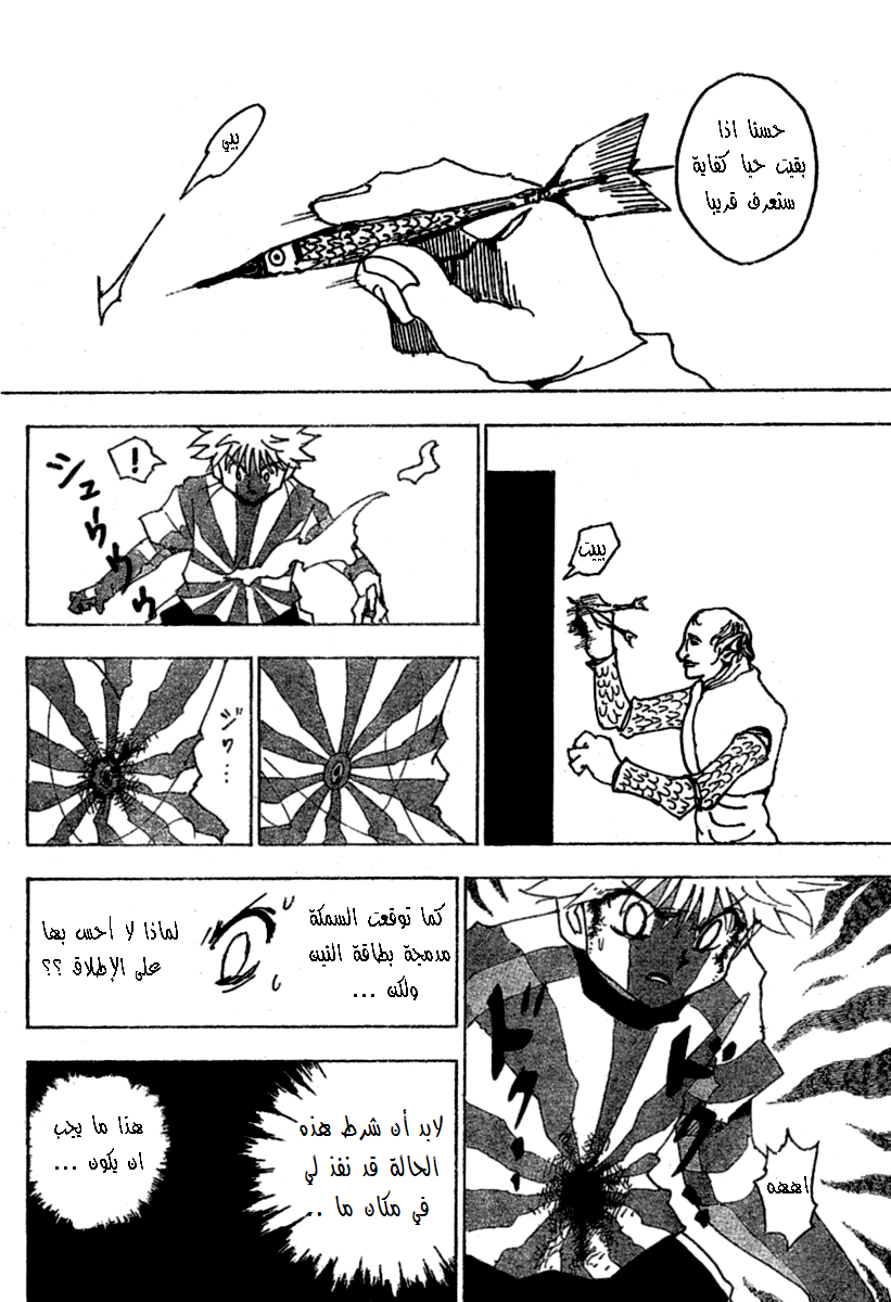 Read Hunter x Hunter AR Manga Online