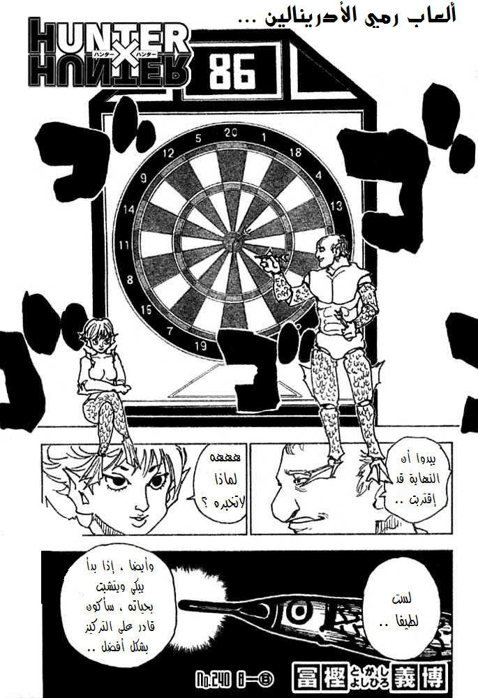 Read Hunter x Hunter AR Manga Online