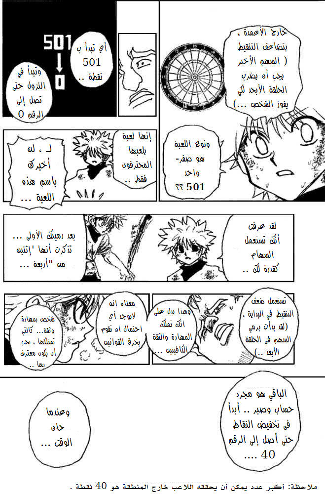 Read Hunter x Hunter AR Manga Online