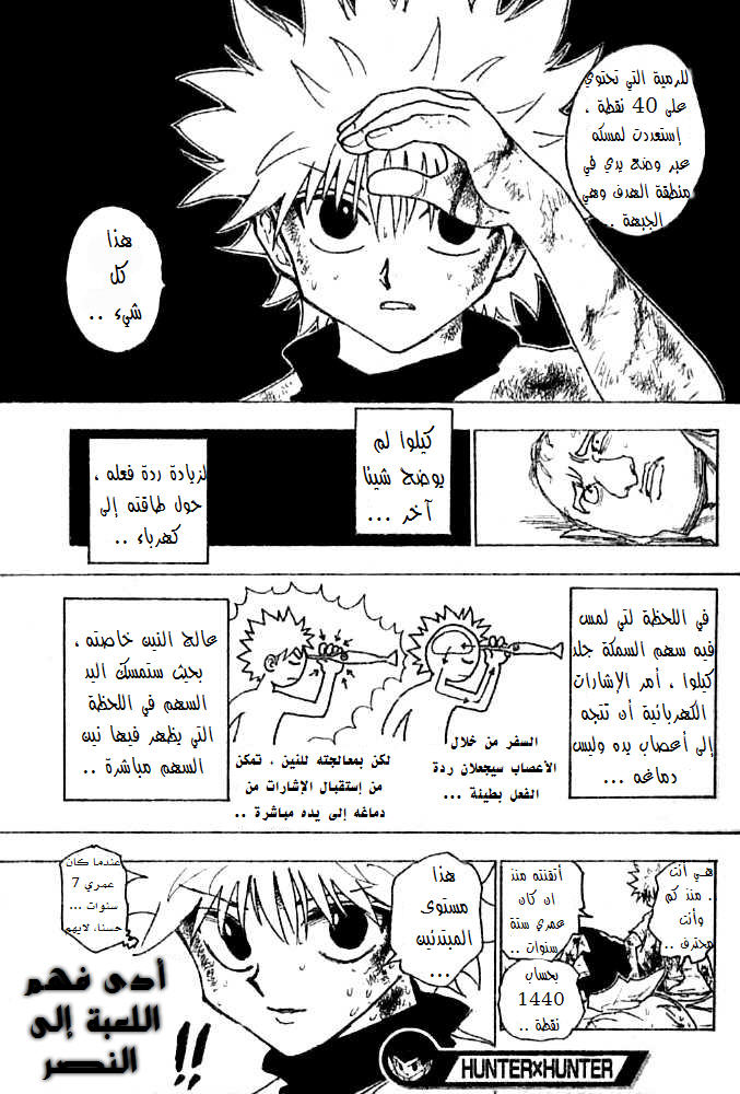 Read Hunter x Hunter AR Manga Online