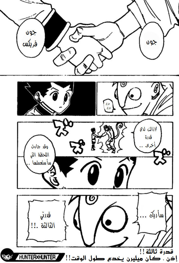 Read Hunter x Hunter AR Manga Online