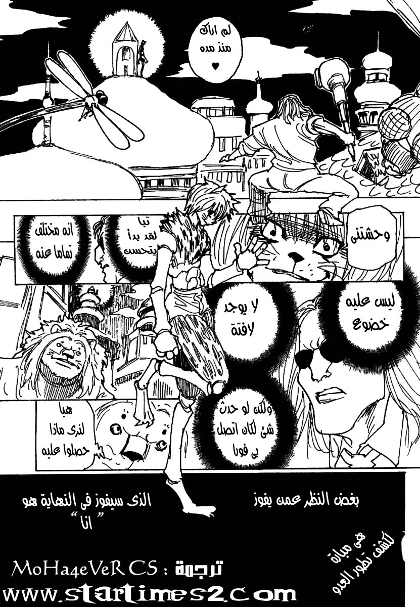 Read Hunter x Hunter AR Manga Online