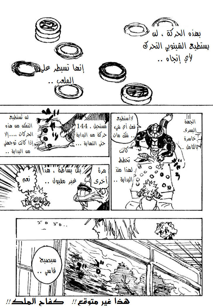 Read Hunter x Hunter AR Manga Online