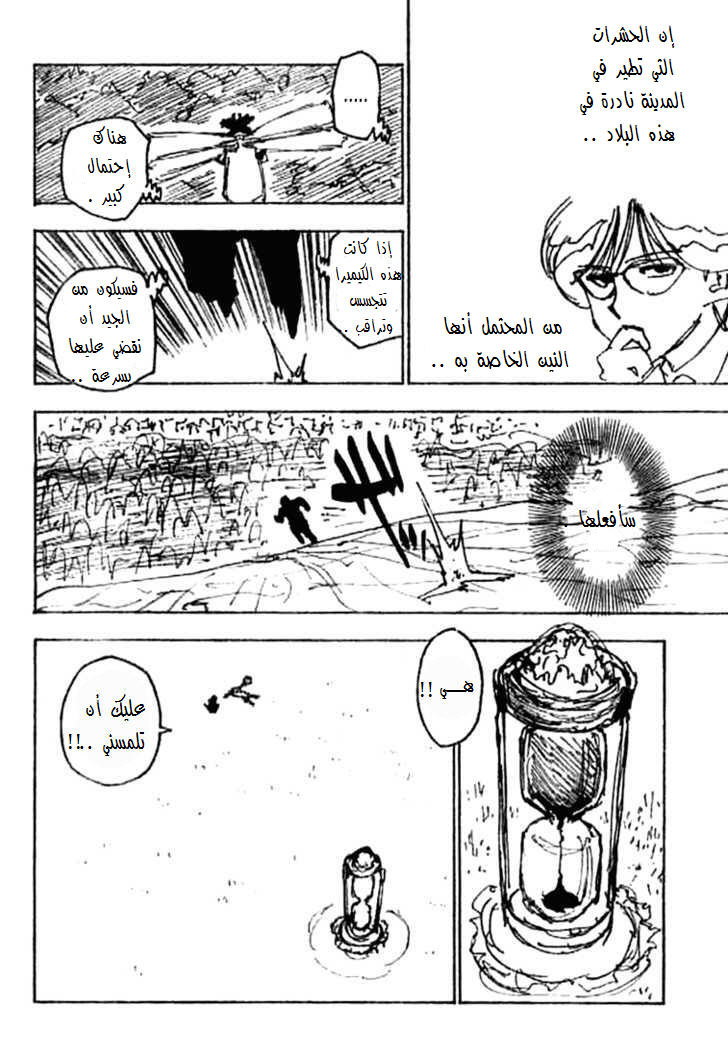 Read Hunter x Hunter AR Manga Online