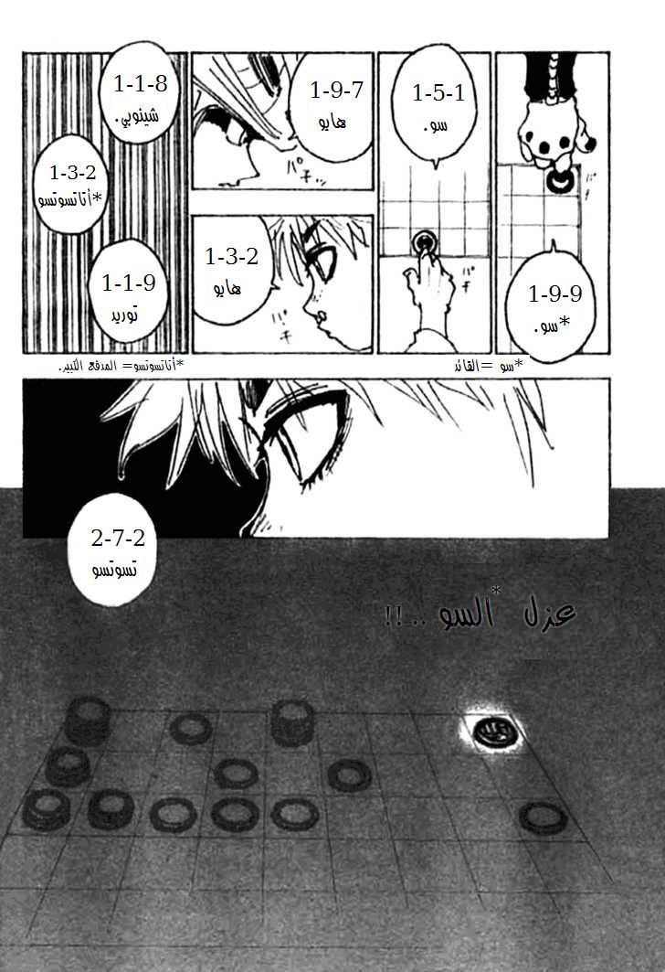 Read Hunter x Hunter AR Manga Online