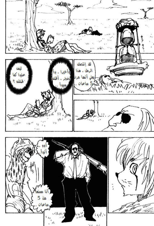 Read Hunter x Hunter AR Manga Online