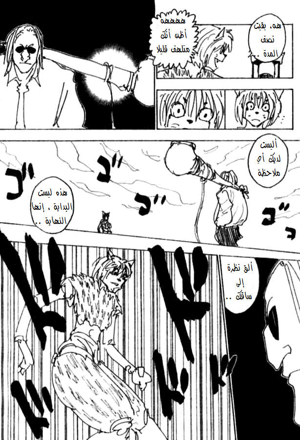Read Hunter x Hunter AR Manga Online