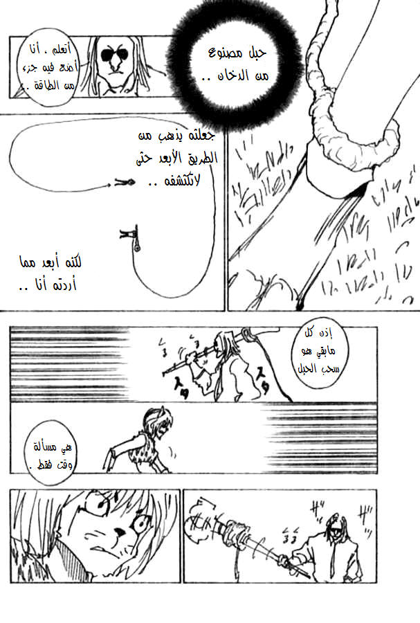 Read Hunter x Hunter AR Manga Online