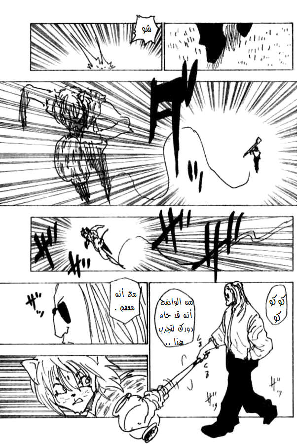 Read Hunter x Hunter AR Manga Online