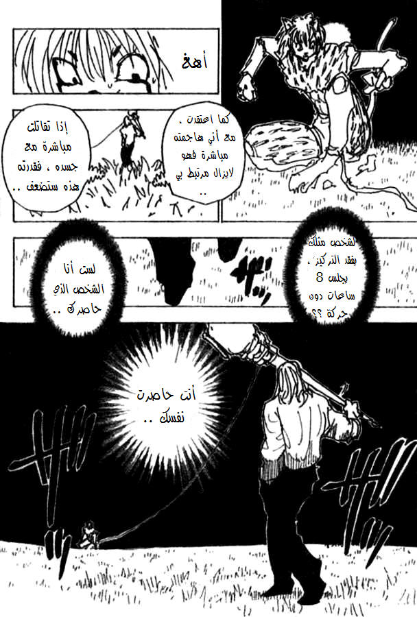 Read Hunter x Hunter AR Manga Online