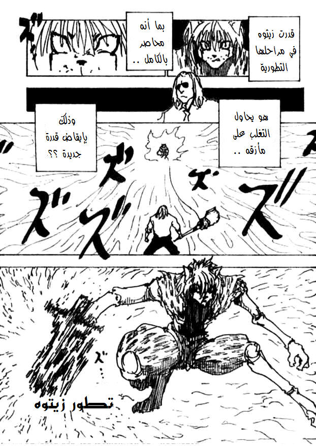 Read Hunter x Hunter AR Manga Online
