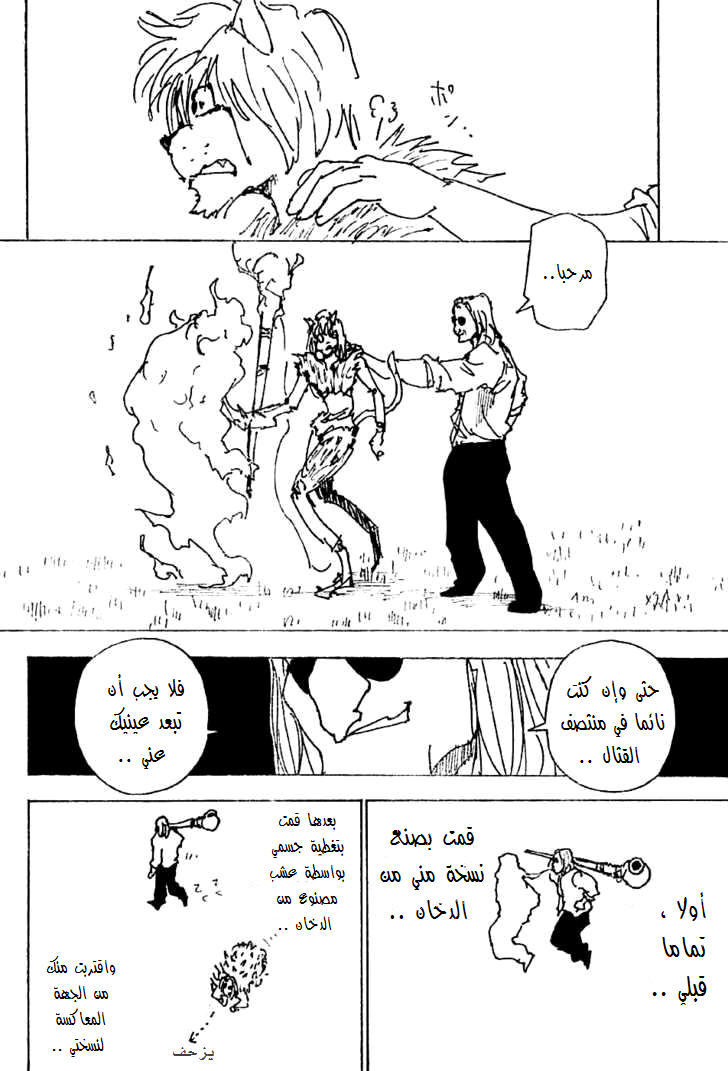Read Hunter x Hunter AR Manga Online