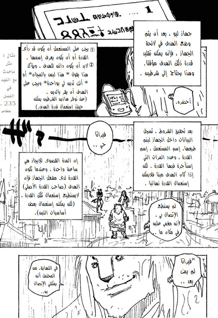 Read Hunter x Hunter AR Manga Online