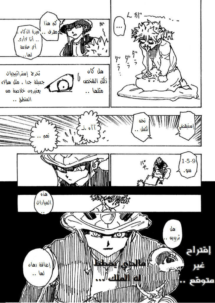 Read Hunter x Hunter AR Manga Online