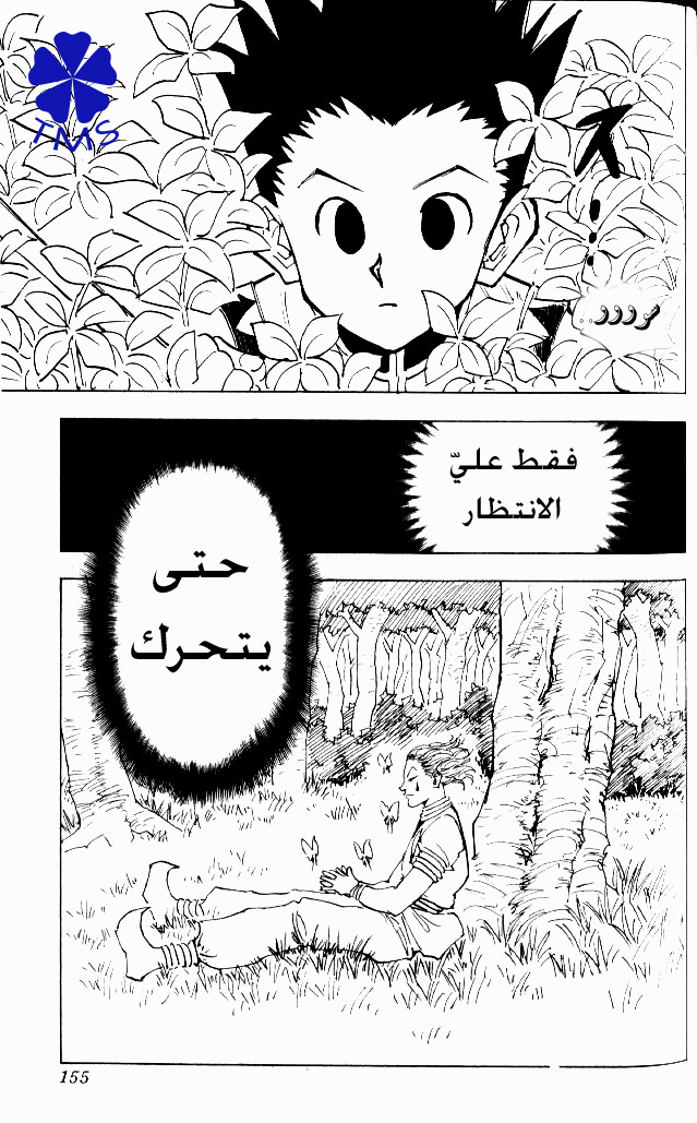 Read Hunter x Hunter AR Manga Online