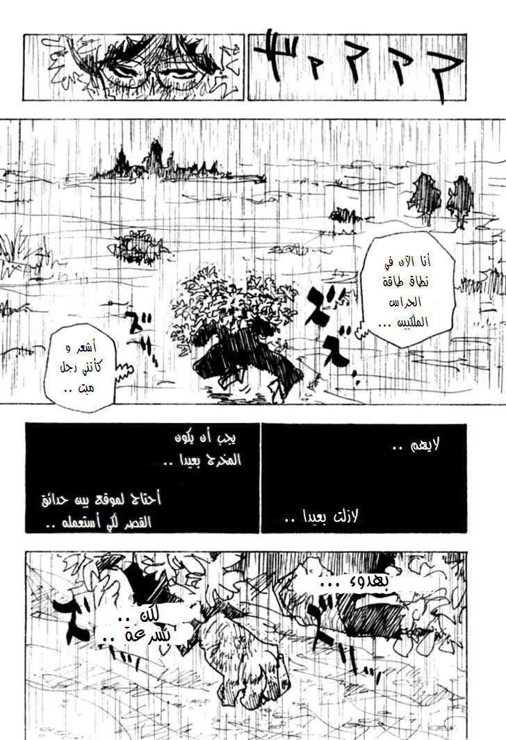 Read Hunter x Hunter AR Manga Online