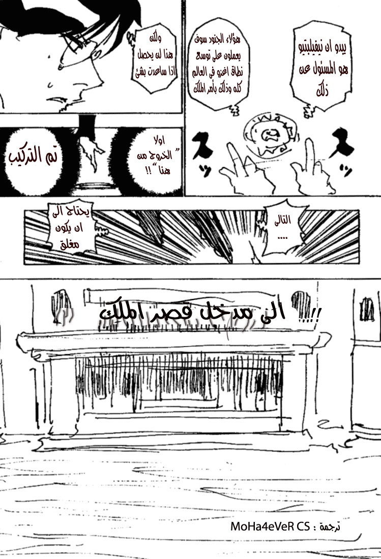 Read Hunter x Hunter AR Manga Online