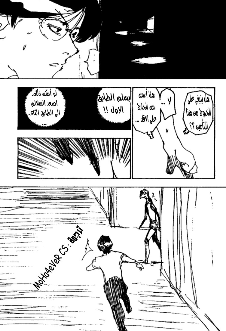Read Hunter x Hunter AR Manga Online