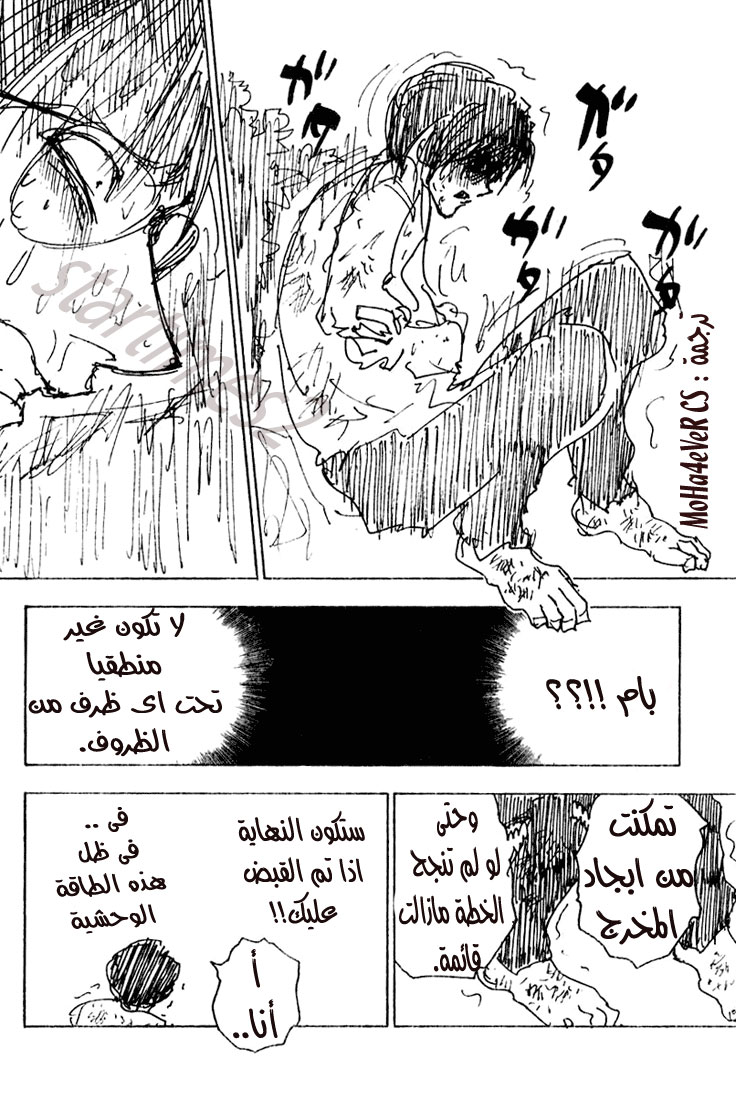 Read Hunter x Hunter AR Manga Online