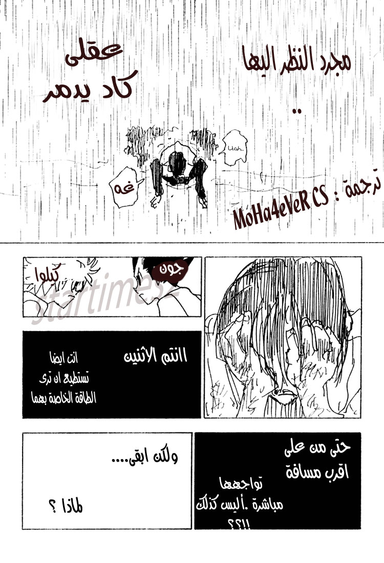 Read Hunter x Hunter AR Manga Online