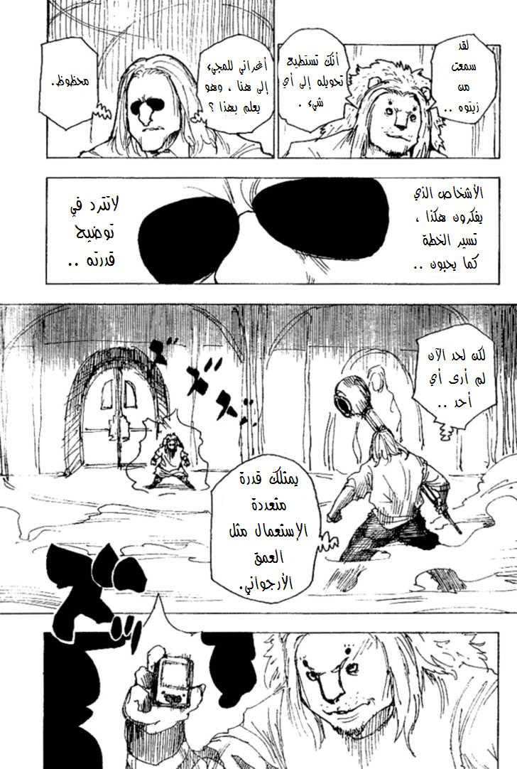 Read Hunter x Hunter AR Manga Online
