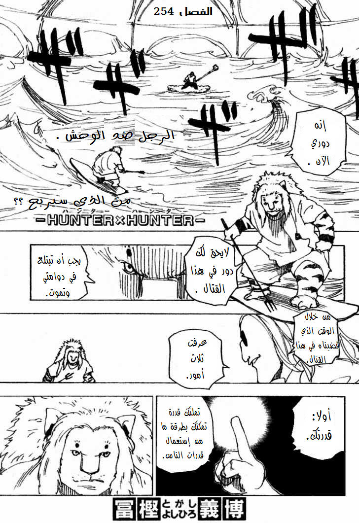 Read Hunter x Hunter AR Manga Online