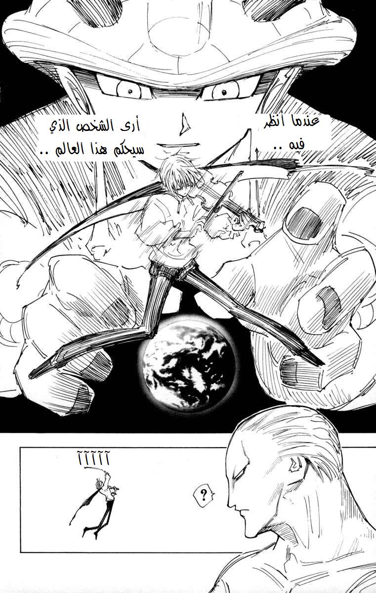 Read Hunter x Hunter AR Manga Online