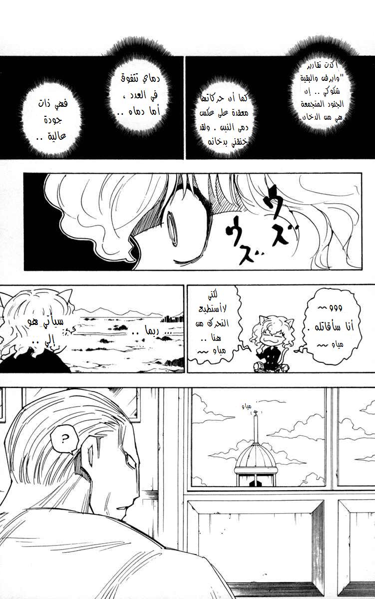 Read Hunter x Hunter AR Manga Online