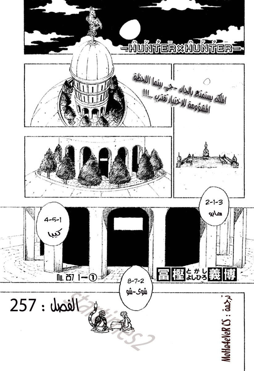 Read Hunter x Hunter AR Manga Online