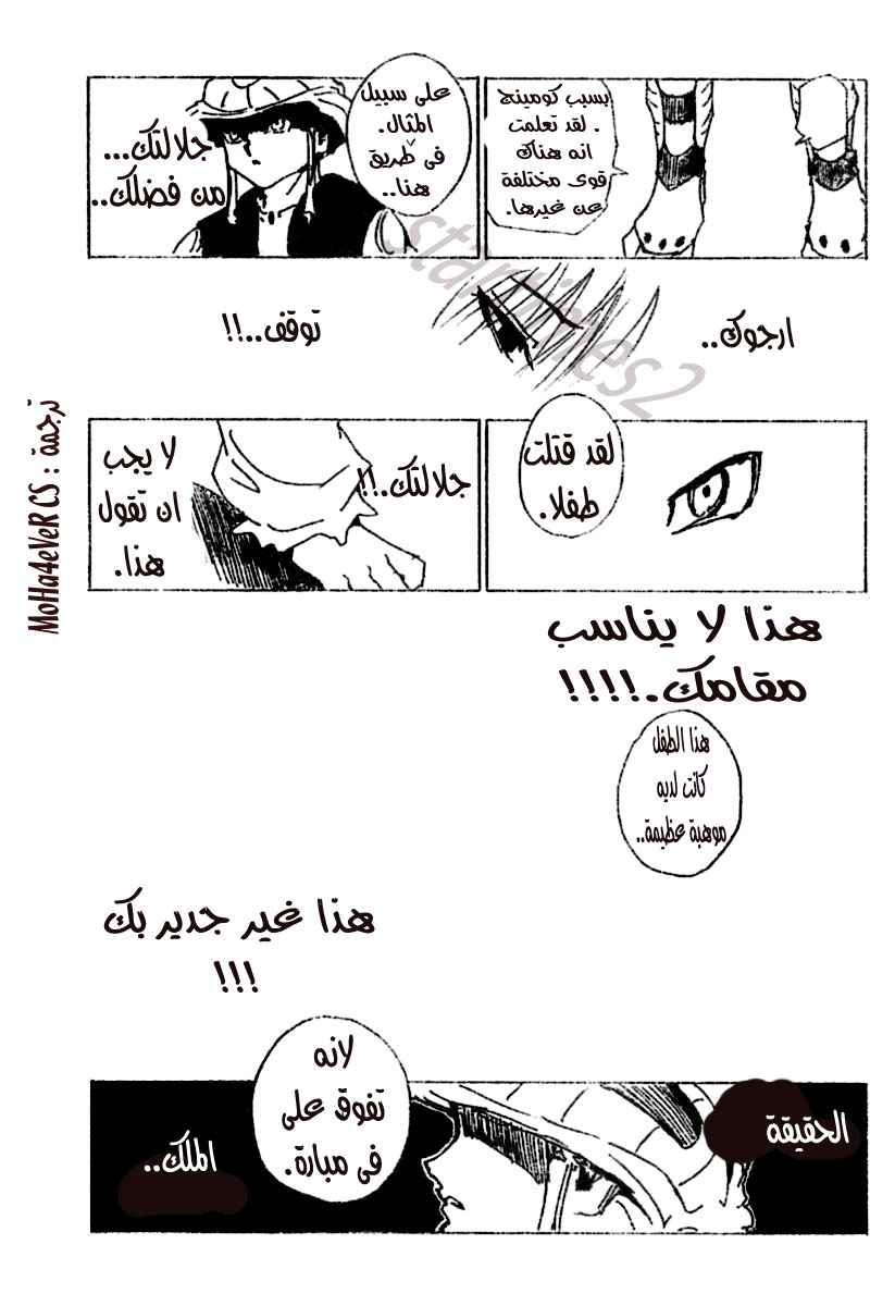 Read Hunter x Hunter AR Manga Online