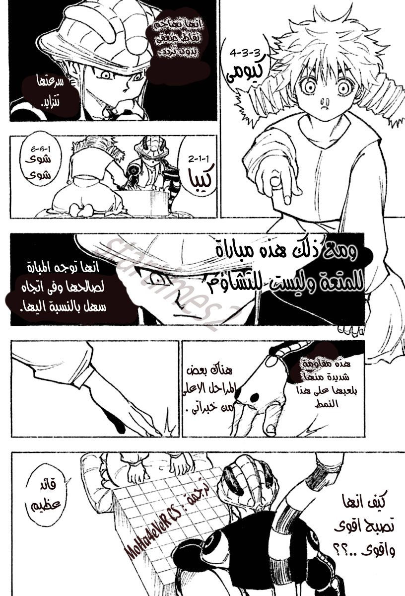 Read Hunter x Hunter AR Manga Online