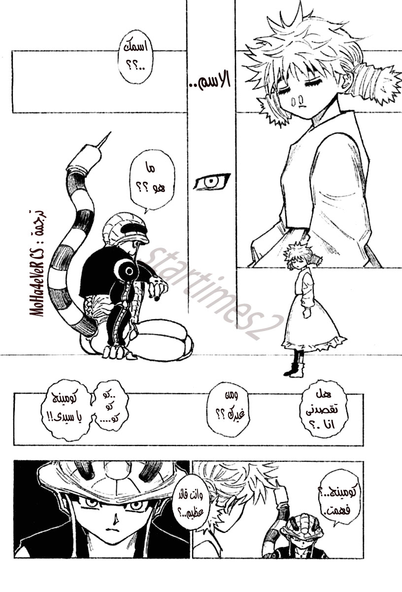 Read Hunter x Hunter AR Manga Online