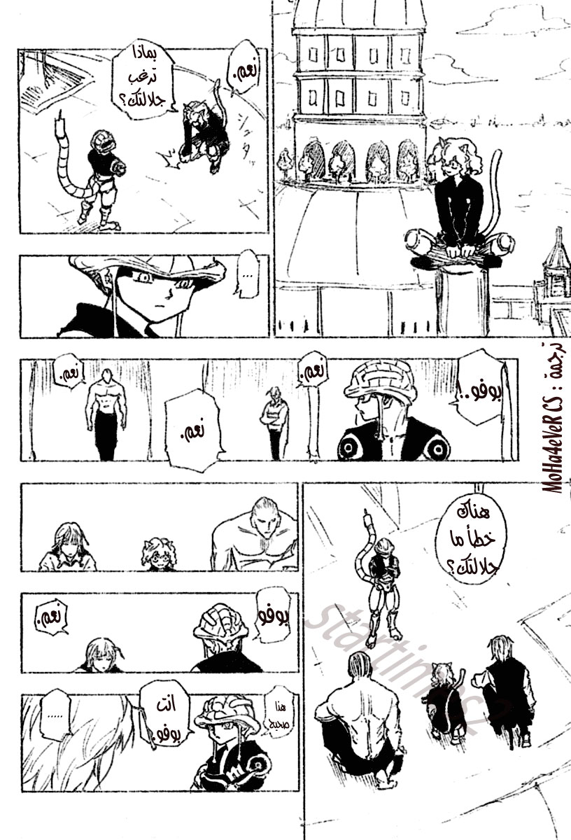 Read Hunter x Hunter AR Manga Online