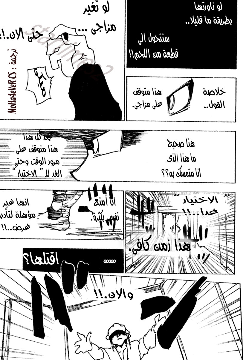 Read Hunter x Hunter AR Manga Online