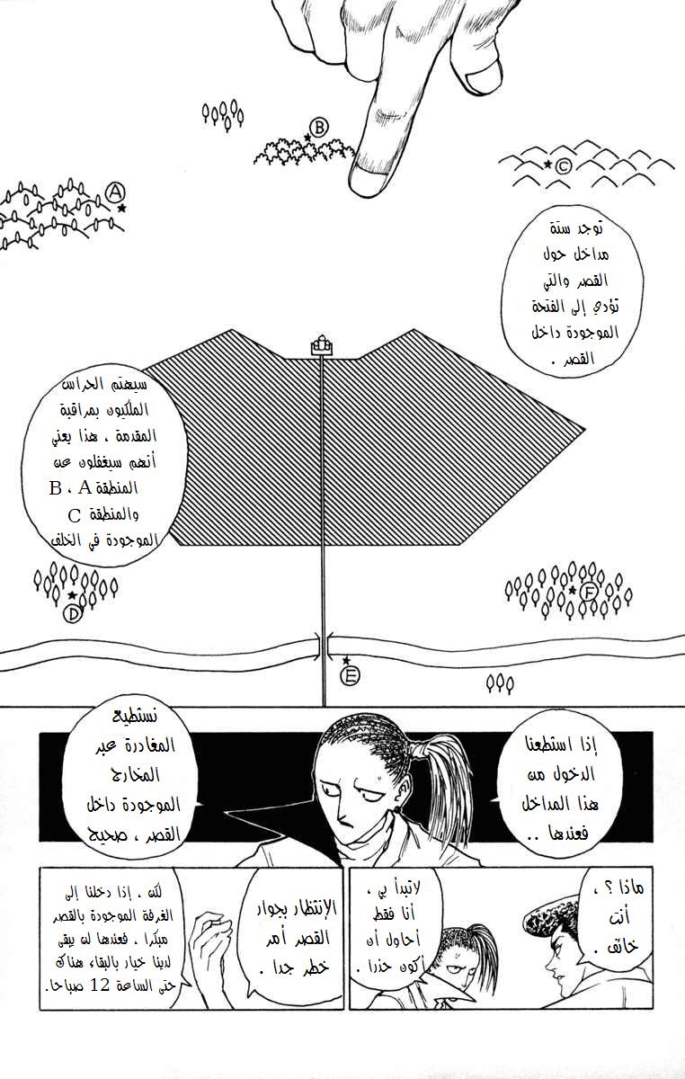 Read Hunter x Hunter AR Manga Online