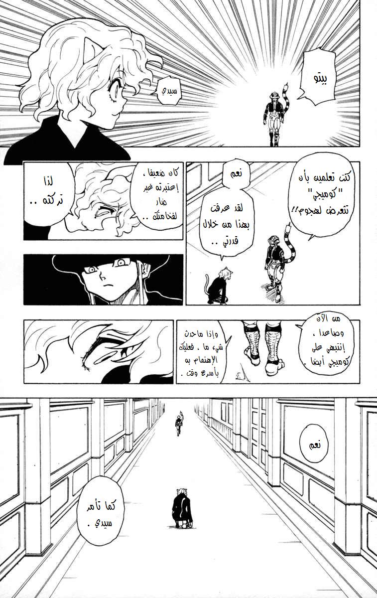 Read Hunter x Hunter AR Manga Online
